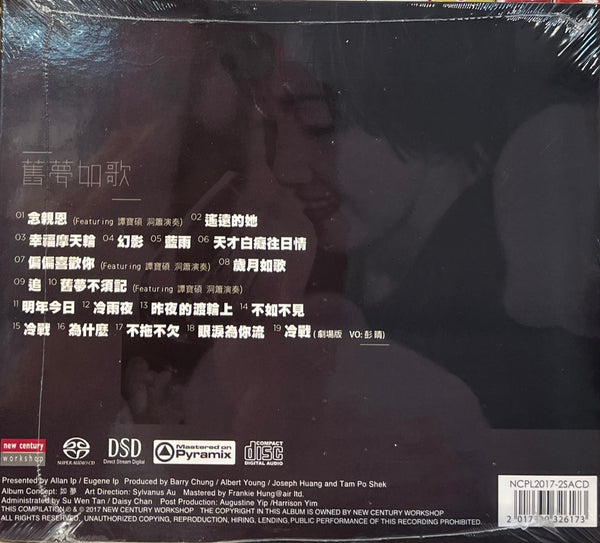 PONY LEUNG - 如夢 (梁珈瑜) 舊夢如歌 (SACD) MADE IN GERMANY
