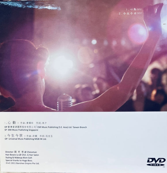 KIT CHAN - 陳潔儀 重譯 陳潔儀．重奏 (CD +DVD SINGLE)