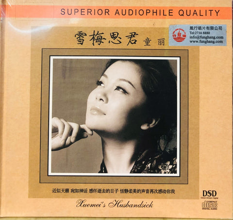 TONG LI - 童麗  XUEMEI'S HUSBANDSICK 雪梅思君 (CD)