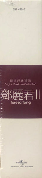 TERESA TENG -鄧麗君 3 ALBUM 環球經典禮讚 VOL 2 (3CD)