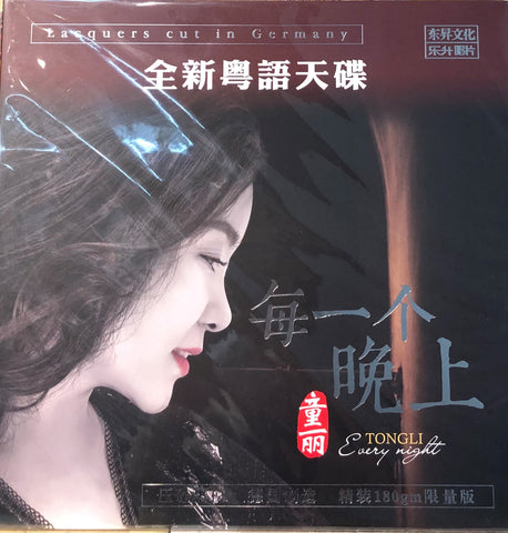 TONG LI - 童麗 EVERY NIGHT 每一個晚上 (VINYL)