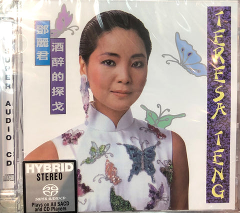 TERESA TENG - 鄧麗君 酒醉的探戈 (SACD) MADE IN JAPAN