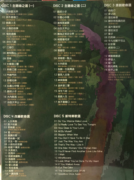 FRANCES YIP - 葉麗儀 DIVA 50週年 Cantonese, English, Mandarin (6CD)