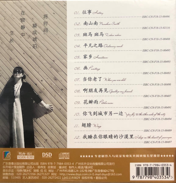 KAN KAN - 侃侃 在遠方 (CD)