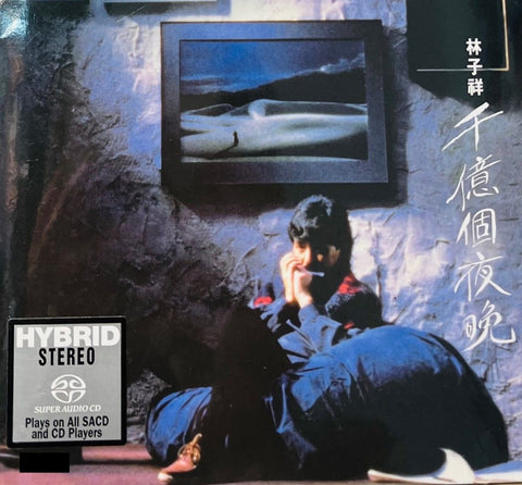 GEORGE LAM - 林子祥 千億個夜晚 (SACD) MADE IN JAPAN