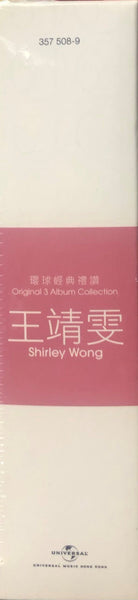 FAYE WONG - 王靖雯 3 ALBUM 環球經典禮讚 (3CD)