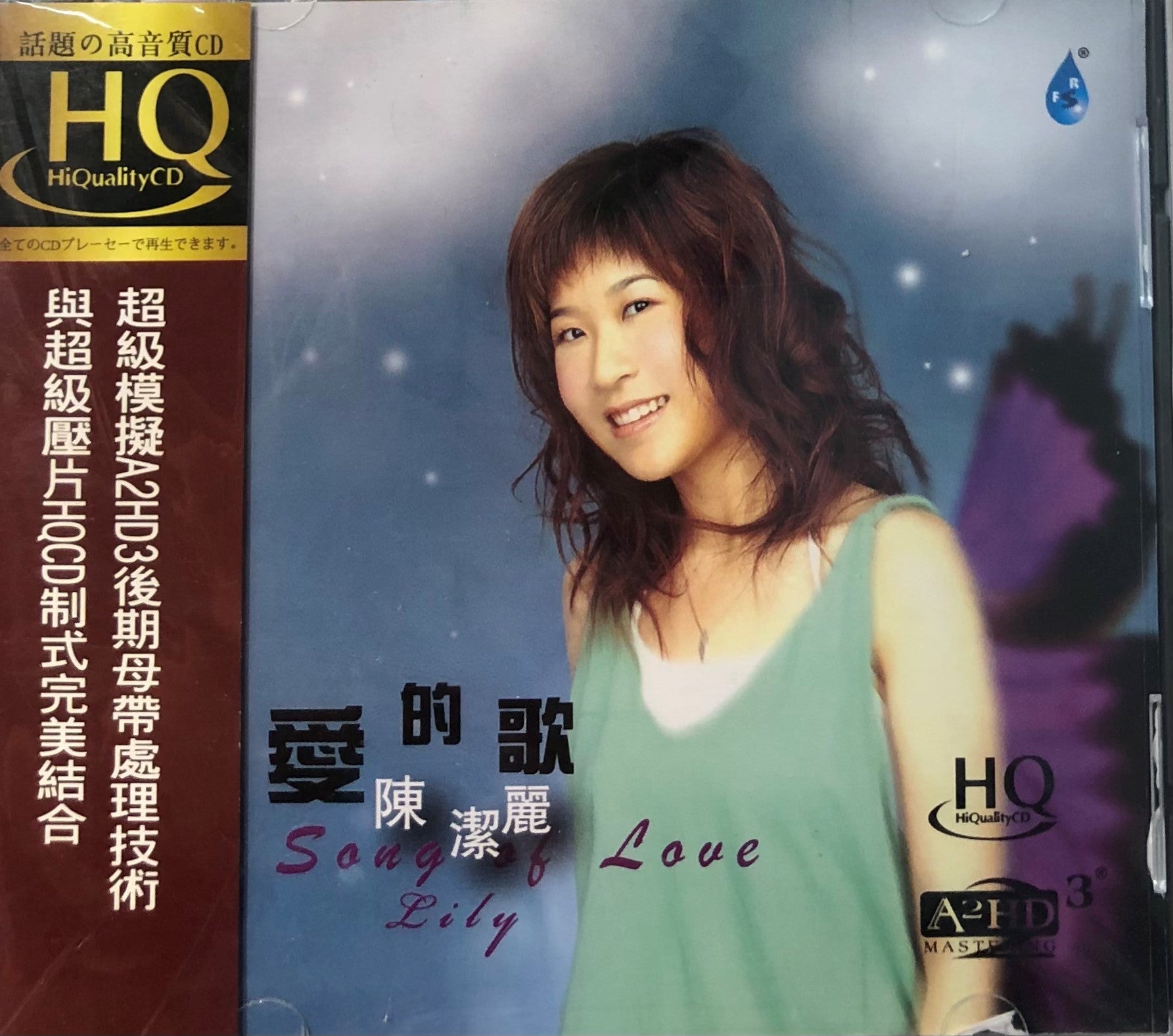 LILY CHEN - 陳潔麗 愛的歌 SONG OF LOVE LILY   (HQCD) CD