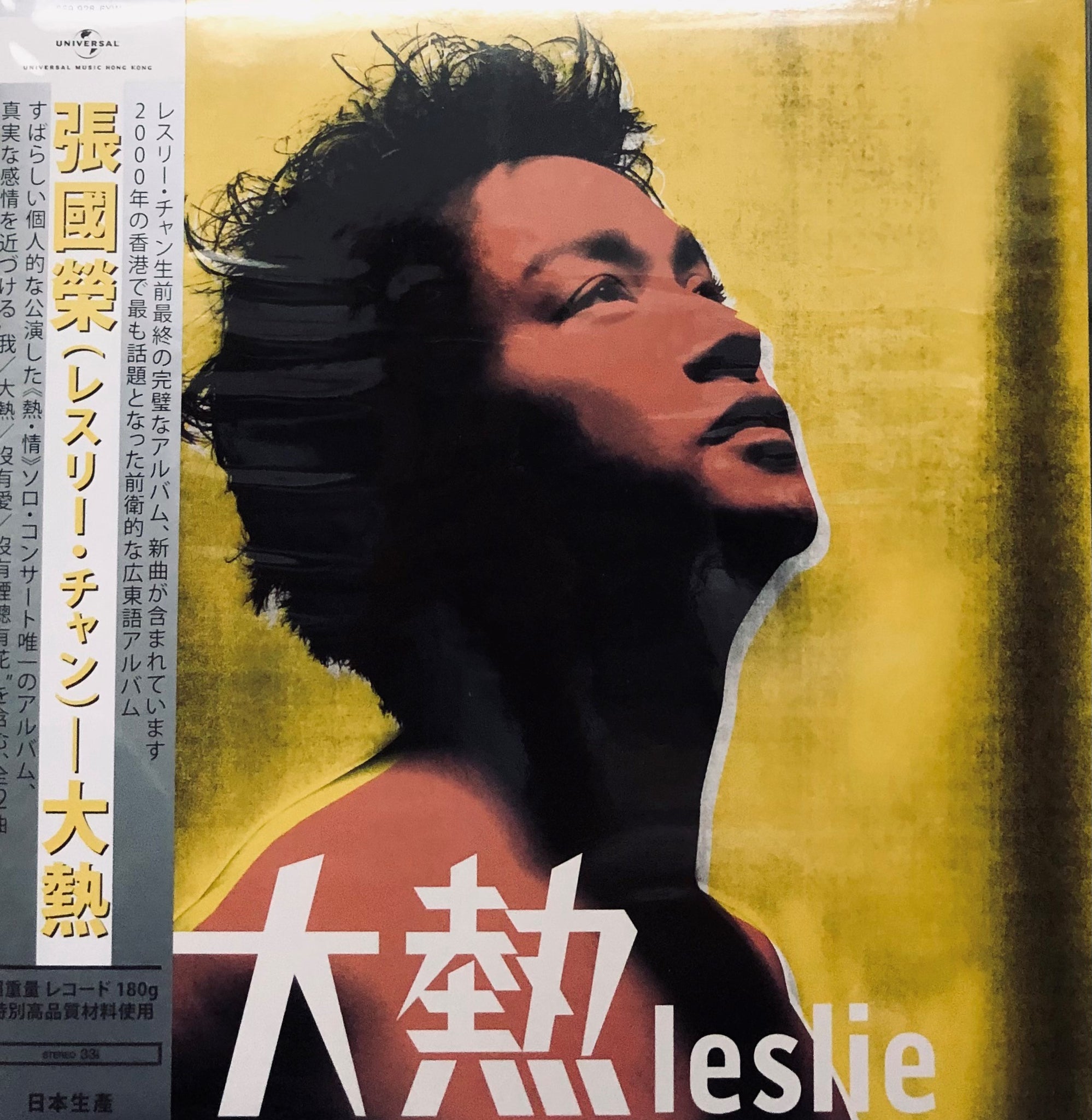 LESLIE CHEUNG - 張國榮 大熱 YELLOW COVER (VINYL) MADE IN JAPAN
