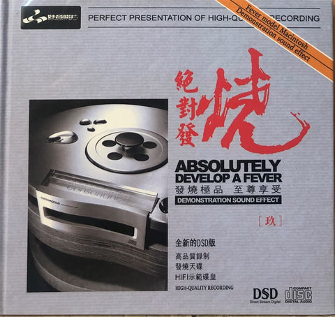 ABSOLUTLEY DEVELOP A FEVER 絕對發燒 VOL 9- VARIOUS MANDARIN (CD)