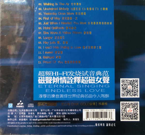 YAO SI TING - 姚斯婷 ENDLESS LOVE 5 (ENGLISH ALBUM) 24K GOLD CD