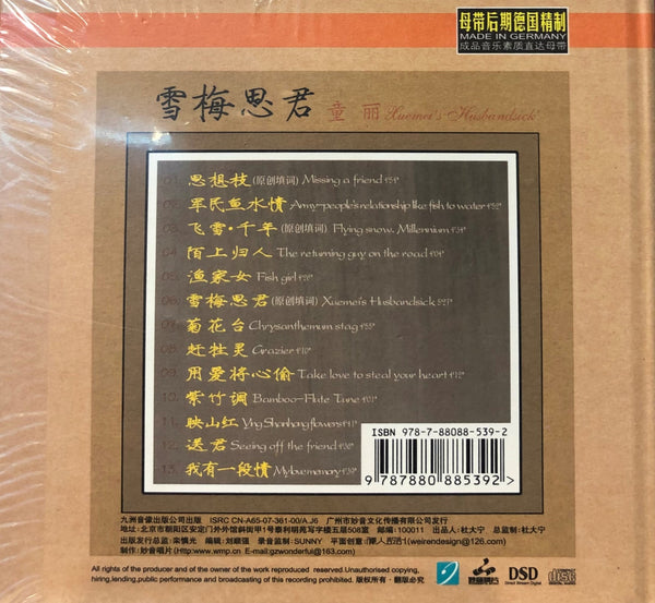 TONG LI - 童麗  XUEMEI'S HUSBANDSICK 雪梅思君 (CD)