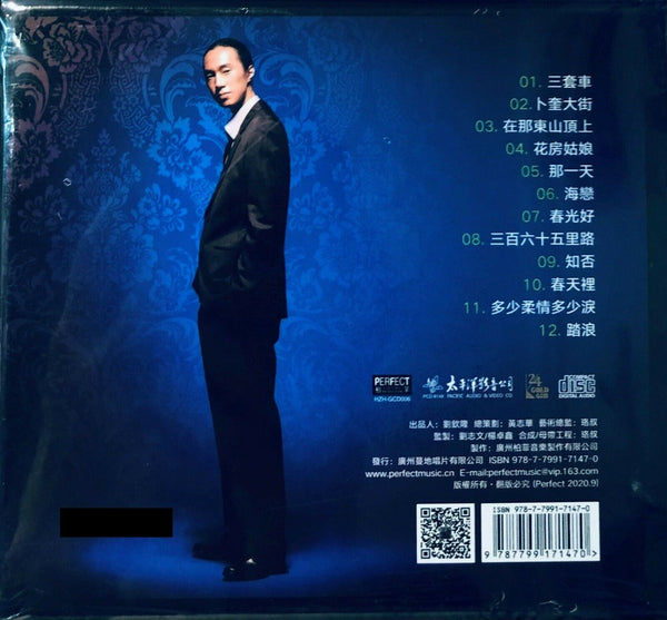 ZHAO PENG - 趙鵬 三套車 CARRIAGE (24K GOLD CD)