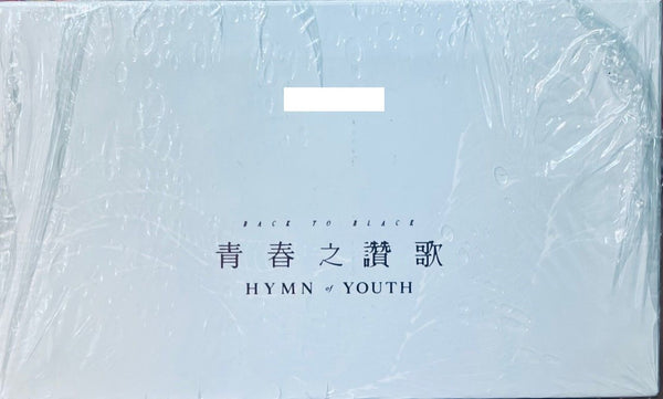PRISCILLA CHAN, SANDY LAM, SAMDY LAMB - HYMN OF YOUTH 青春之讚歌 - (15 CD) COLLECTION VOL 1
