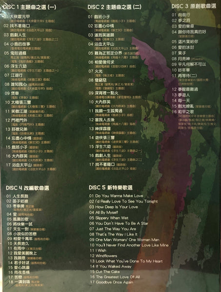 JOHNNY YIP - 葉振棠 DIVA 50週年 Cantonese , English (6CD)