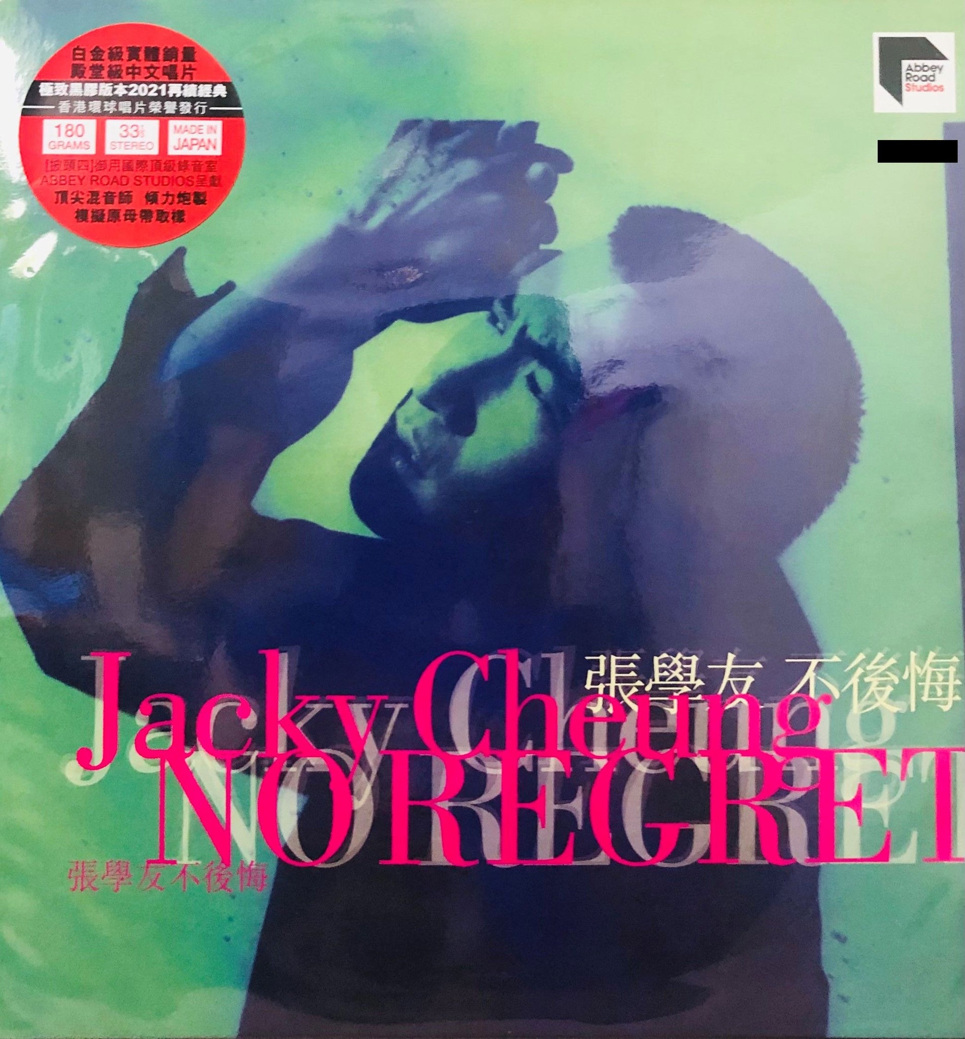 JACKY CHEUNG - 張學友 不後悔 (VINYL) MADE IN JAPAN