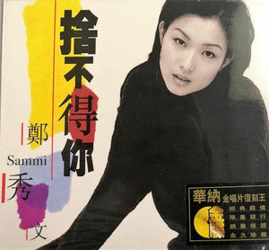 SAMMI CHENG - 鄭秀文 捨不得你 (華納金唱片復黑王) CD