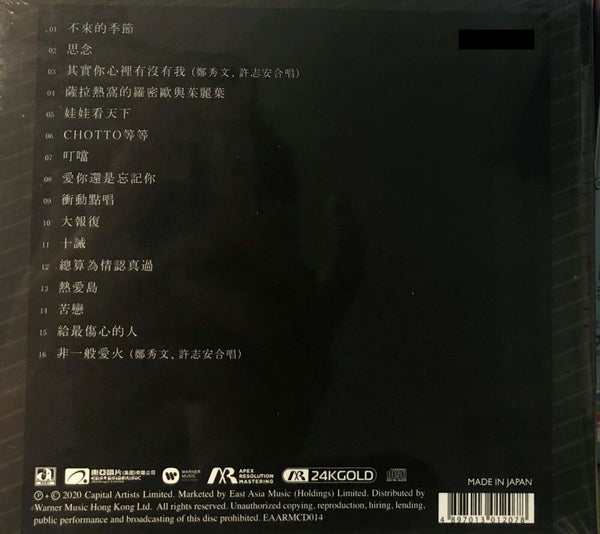 SAMMI CHENG - 鄭秀文 極品珍藏24金碟 (ARM 24K GOLD) CD MADE IN JAPAN