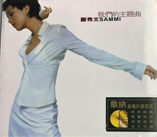 SAMMI CHENG - 鄭秀文 我們的主題曲 (華納金唱片復黑王) CD