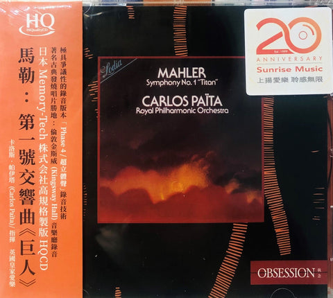 MAHLER SYMPHONY NO. 1 TITAN - CARLOS PAITA (HQCD) MADE IN JAPAN
