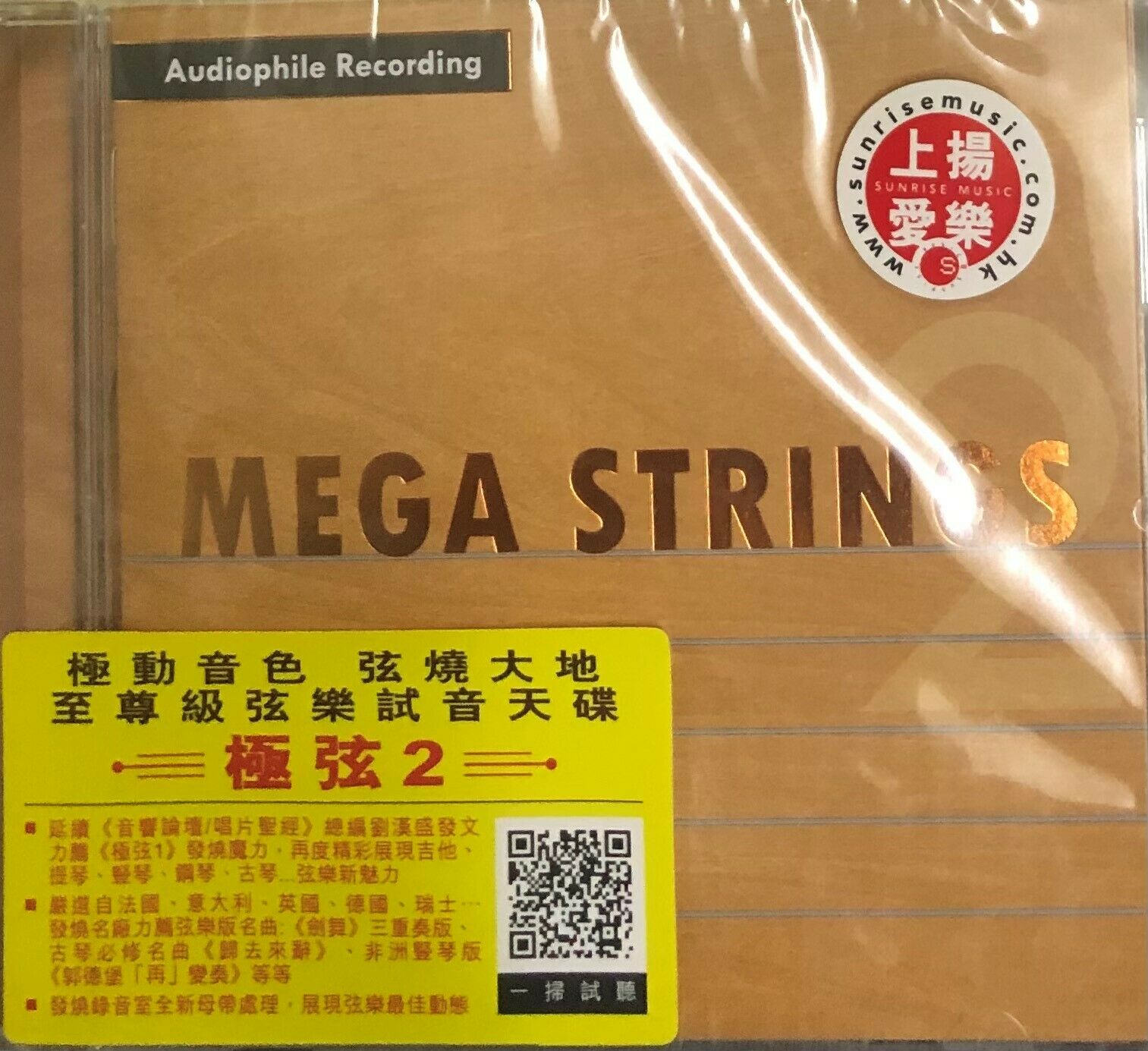 MEGA STRINGS 2 極弦 2 - (CD)