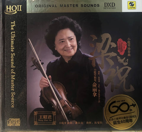 LINA YU - 俞麗拿 THE BUTTERFLY LOVERS 梁祝小提琴協奏曲 (HQII) CD