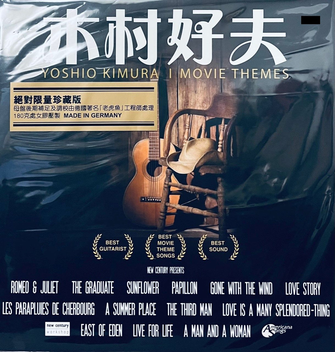 YOSHIO KIMURA 木村好夫 A TIME FOR US MOVIE THEMES (VINYL) MADE IN GERM