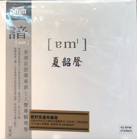 DANNY SUMMER - 夏韶聲 諳 (2 X VINYL) MADE IN GERMANY