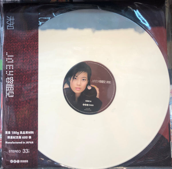 JOEY YUNG - 容祖兒 未知 (COLORED VINYL) MADE IN JAPAN