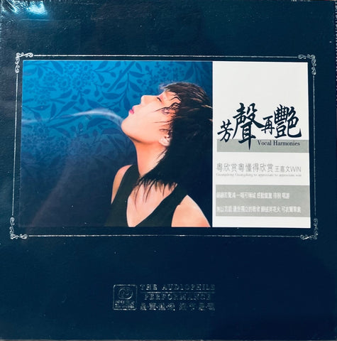 WANG JIA WEN - 王嘉文 VOCAL HARMONIES 芳聲再艷 (CD)