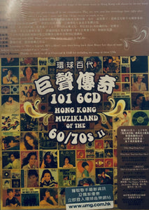 HONG KONG MUZIKLAND OF THE 60/70'S VOL II -  VARIOUS ARTISTS 101 (6CD)