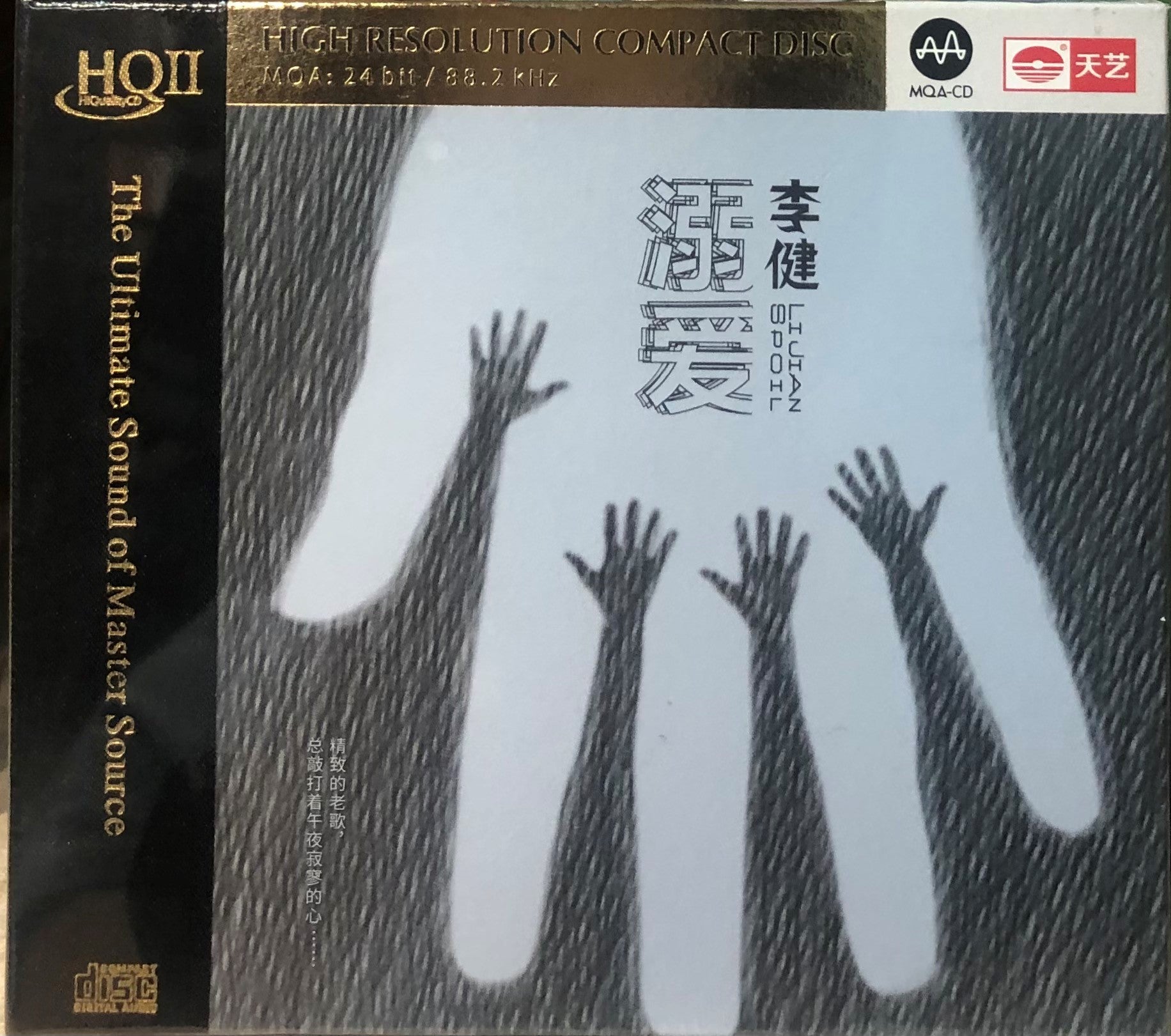 LI JIAN - 李健 溺愛 (HQII) CD