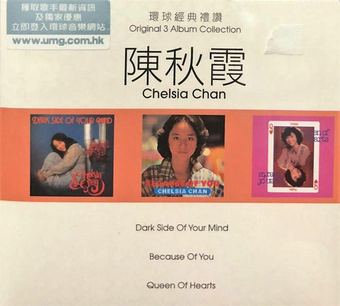 CHELSIA CHAN - 陳秋霞 3 ALBUM IN 1 BOXSET VOL 1 環球經典禮讚 (3CD)
