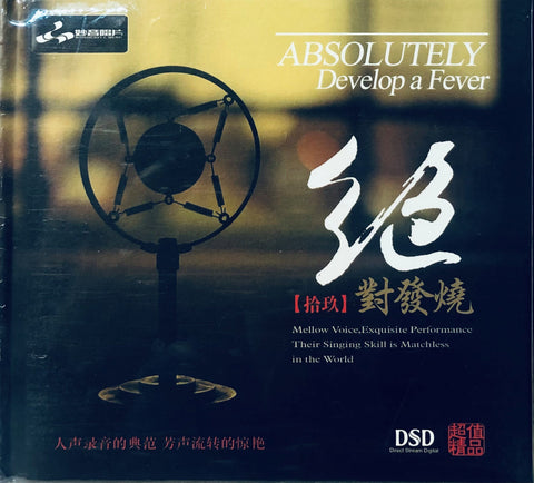 ABSOLUTLEY DEVELOP A FEVER 絕對發燒 VOL 19 - VARIOUS MANDARIN (CD)