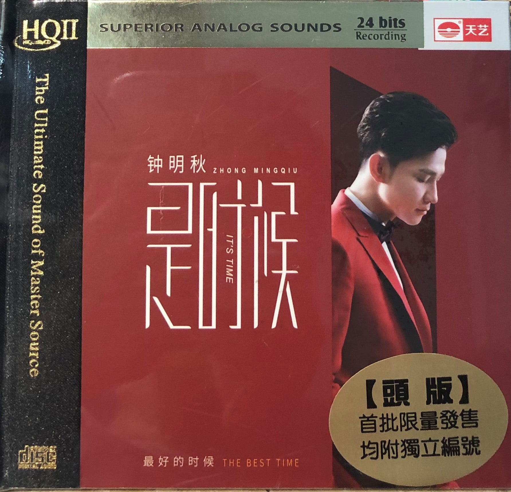 ZHONG MING QIU -鐘明秋 IT'S TIME 是時候 (HQII) CD