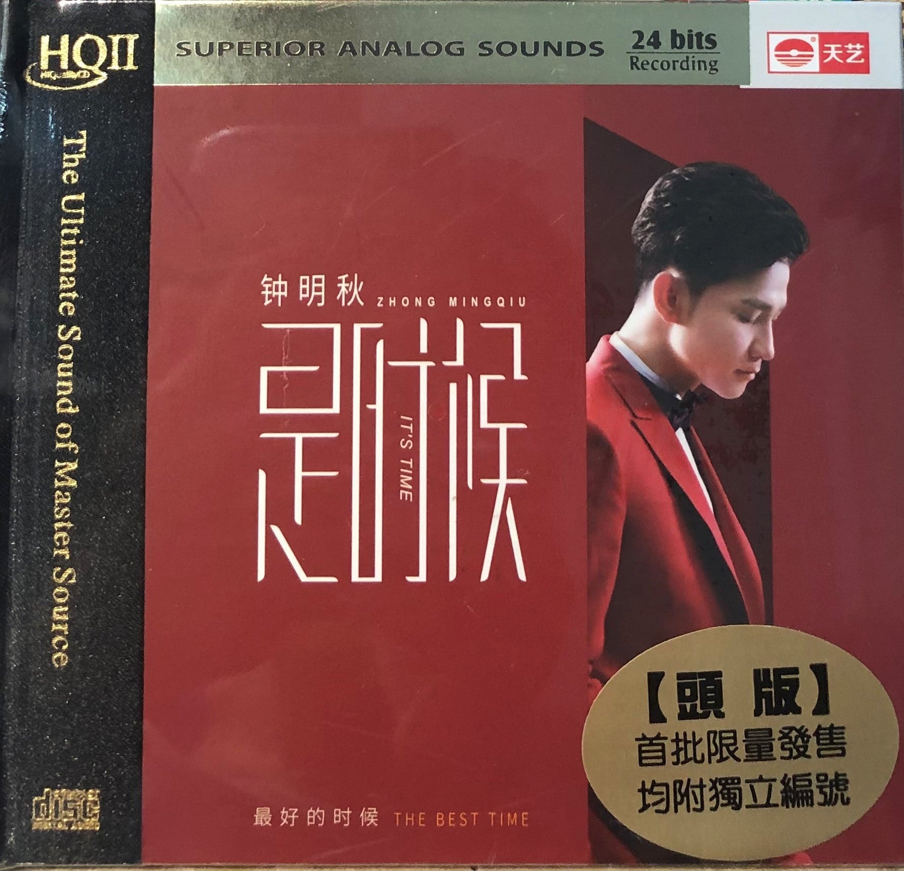 ZHONG MING QIU -鐘明秋 IT'S TIME 是時候 (HQII) CD