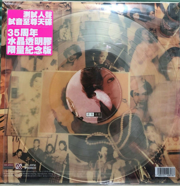 TSAI CHIN - 蔡琴 老歌 OLD SONG (CLEARED VINYL) MADE IN EC