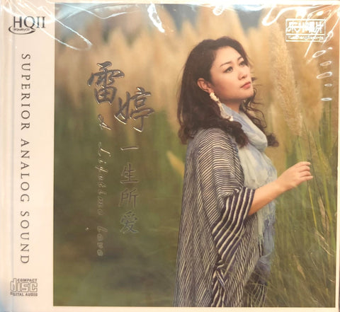 LEI TING - 雷婷 A LIFETIME LOVE 一生所愛 (HQII) CD