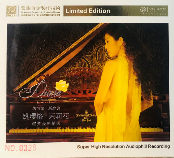 YAO YING GE - 姚瓔格 JASMINE FLOWER 茉莉花  SUPER HIGH RESOLUTION AUDIOPHILE (CD)