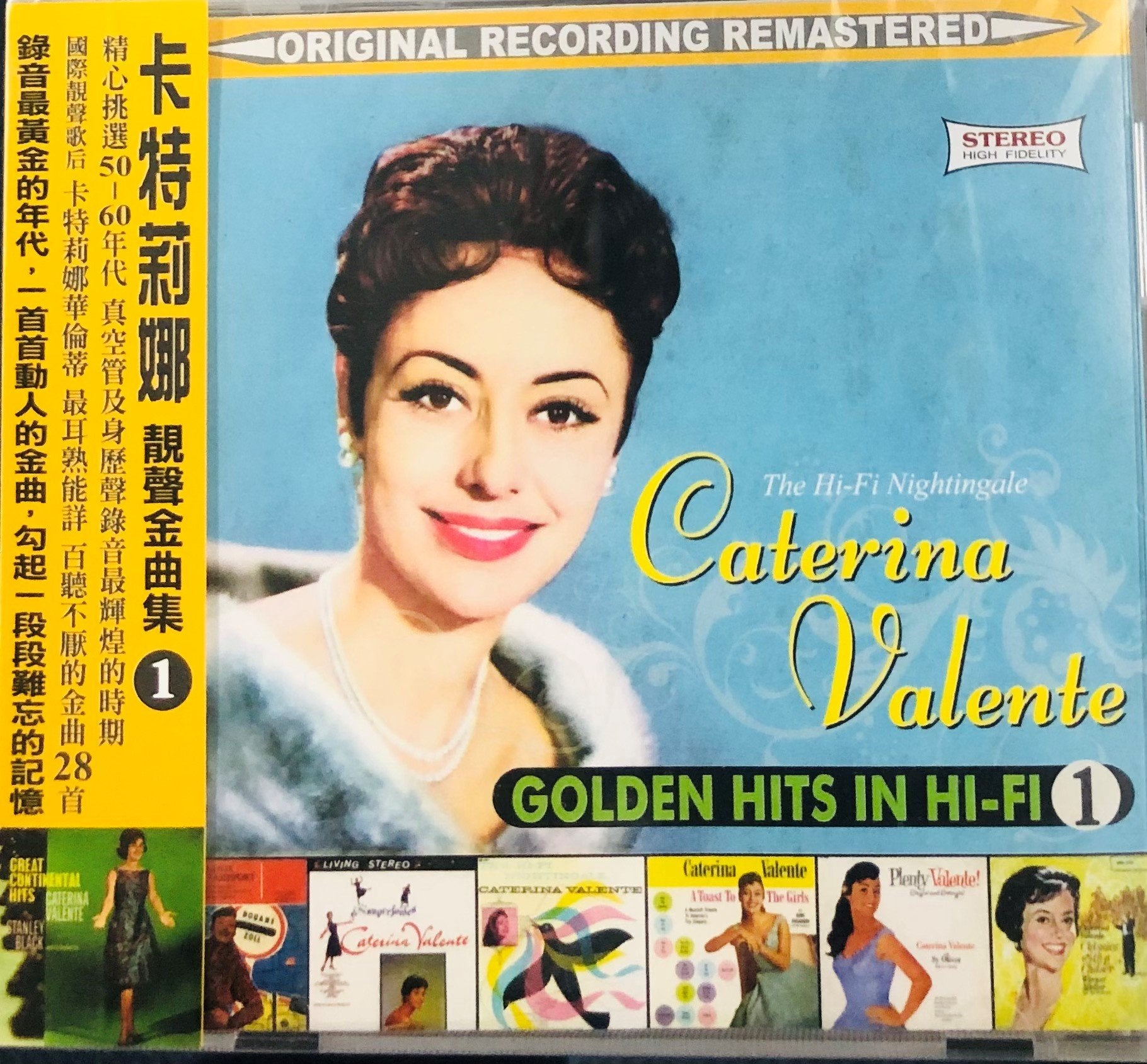 CATERINA VALENTE - GOLDEN HITS IN HI-FI VOL 1 (CD)