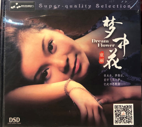 TONG LI - 童麗 DREAM FLOWER 夢中花 (CD)