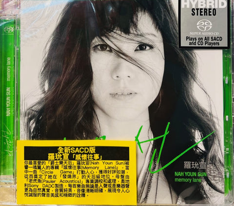 NAH YOUN SUN - 羅玧宣 MEMORY LANE (SACD) MADE IN AUSTRIA