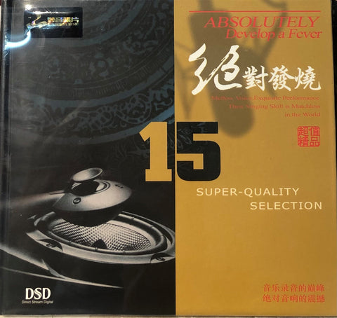 ABSOLUTLEY DEVELOP A FEVER 絕對發燒 VOL 15 - VARIOUS MANDARIN (CD)
