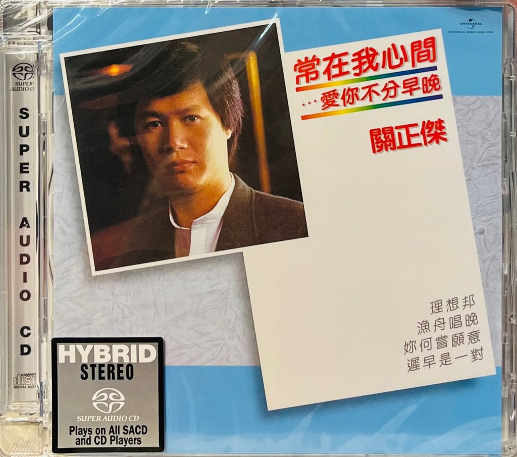 MICHAEL KWAN - 關正傑 常在我心間…愛你不分早晚 (SACD) CD MADE IN JAPAN – MUSICCDHK