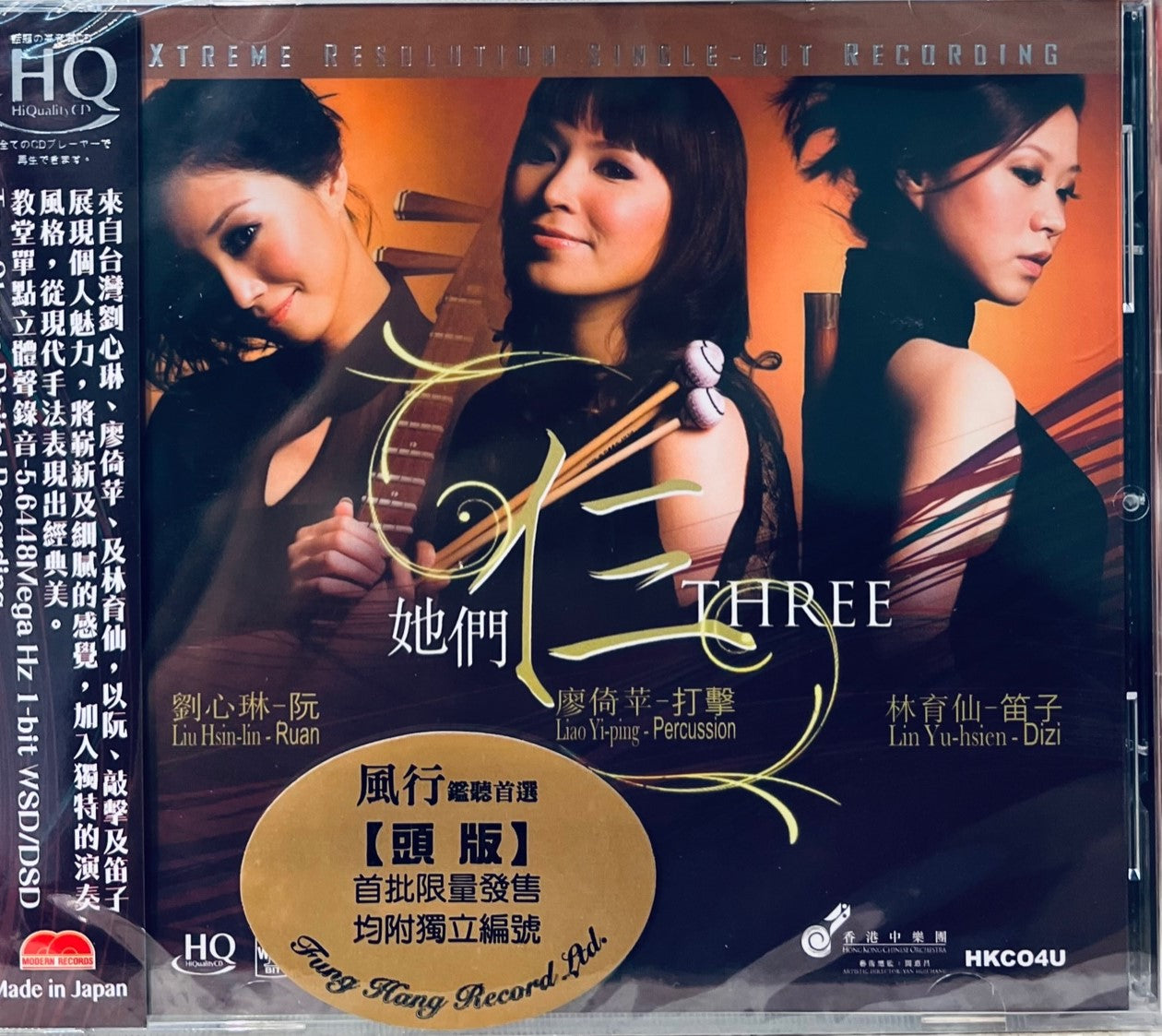 THREE 她們 - 劉心琳, 廖倚苹, 林育仙 (HQCD) CD MADE IN JAPAN