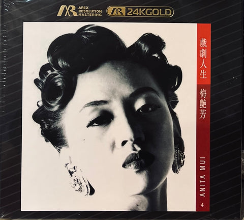 ANITA MUI - 梅艷芳 戲劇人生 (ARM 24K GOLD) CD MADE IN JAPAN