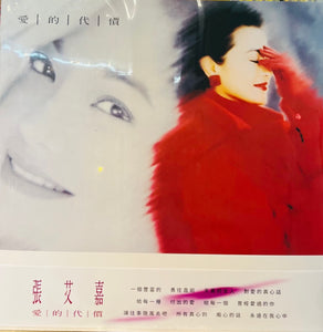 SYLVIA CHANG - 張艾嘉 THE PRICE OF LOVE 愛的代價 (VINYL) MADE IN GERMANY