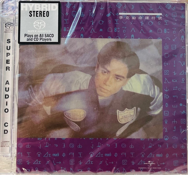 HACKEN LEE - 李克勤 命運符號  (SACD) CD MADE IN JAPAN