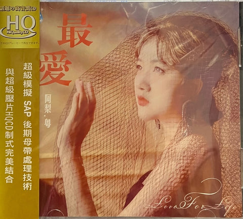 阿梨粤 - LOVE FOR LIFE 最愛 (HQCD) CD