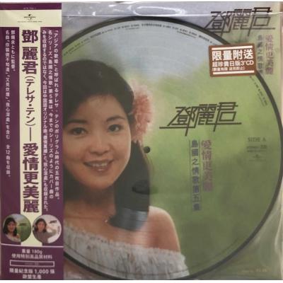 TERESA TENG - 鄧麗君 島國之情歌第五集 愛情更美麗 (PICTURE DISC) VINYL (MADE IN EU )