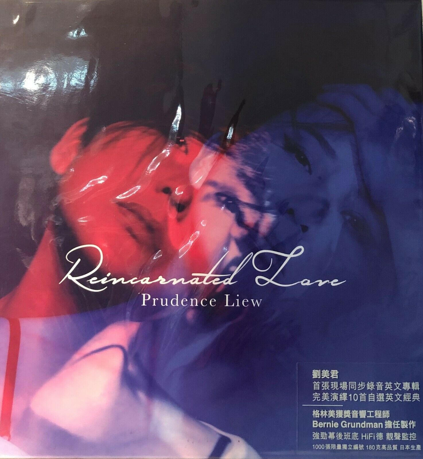 PREUDENCE LIEW 劉美君 - REINCARNATED LOVE (VINYL) MADE IN JAPAN